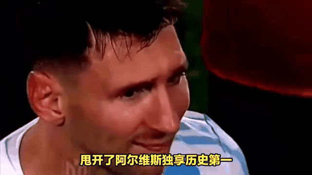 包含7战全胜！欧洲豪门不是鱼腩，除了不要命的南美的词条