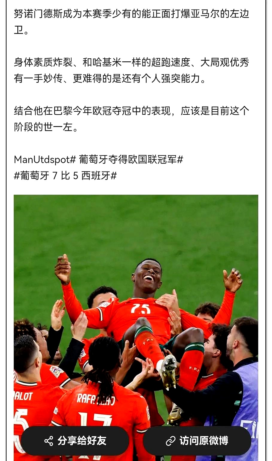 对手不容小觑，球员们在场上拼尽全力
