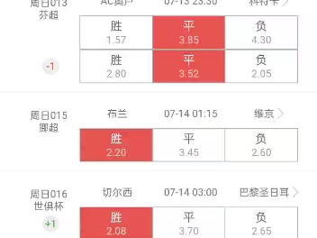 瓦朗谢纳主场取胜，保持主场不败战绩