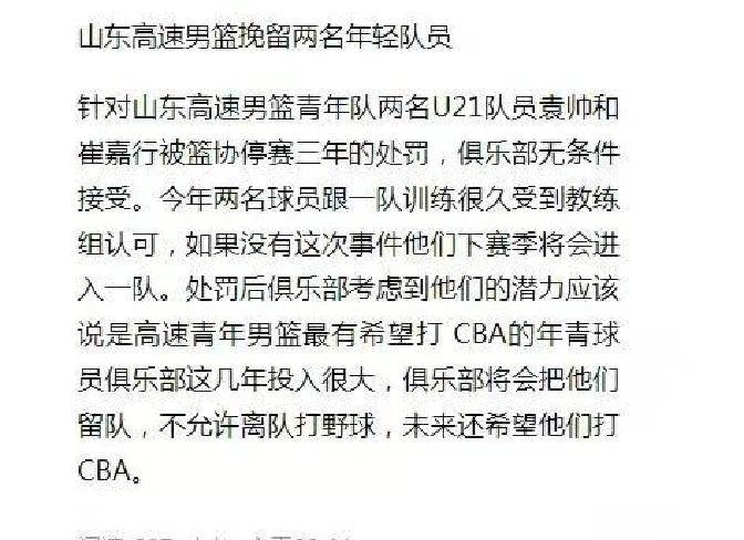 暴力事件频发引发球员团队警惕，提升战斗力