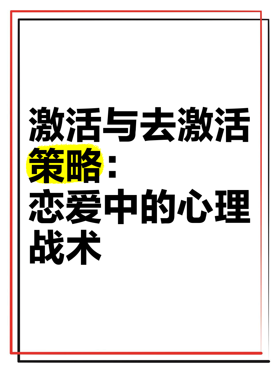 巴斯蒂亚重整旗鼓，调整战术新策略
