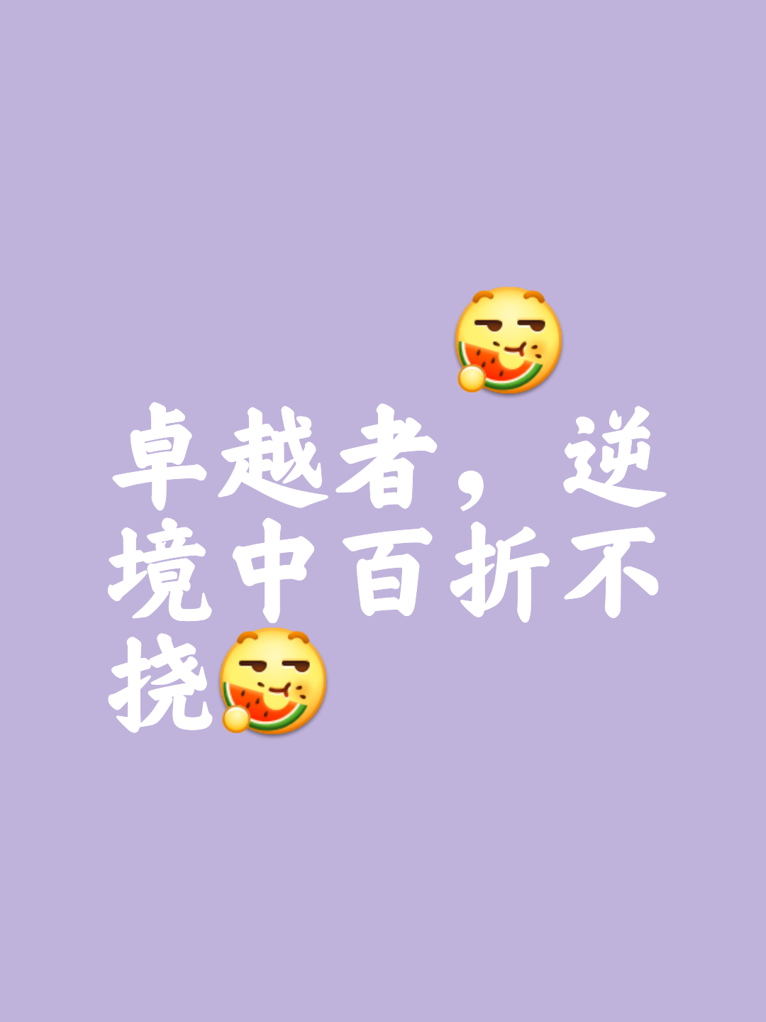 我享受胜利的快感，也喜欢被要求需要做得更好时的压力